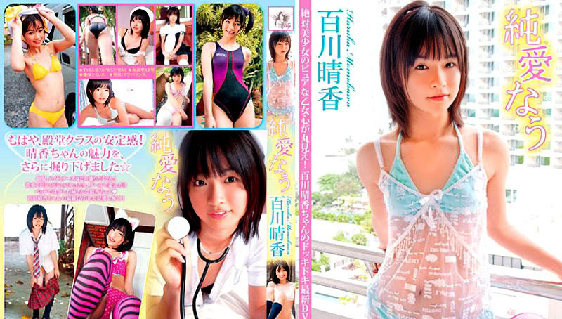 FEIR-0043 桃川遥