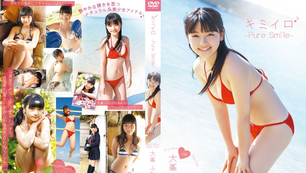 OHDO-009 Hutaba Oomine --Pure Smile