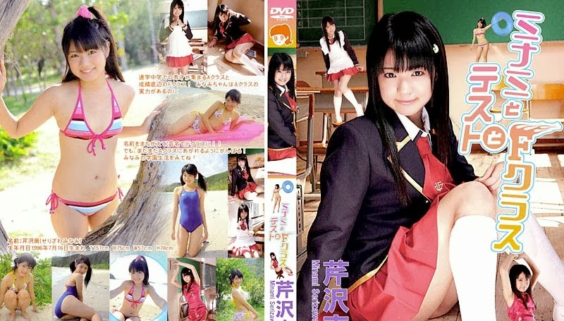 CPSKY-238 芹泽美波-(aidoru 电影) RbA