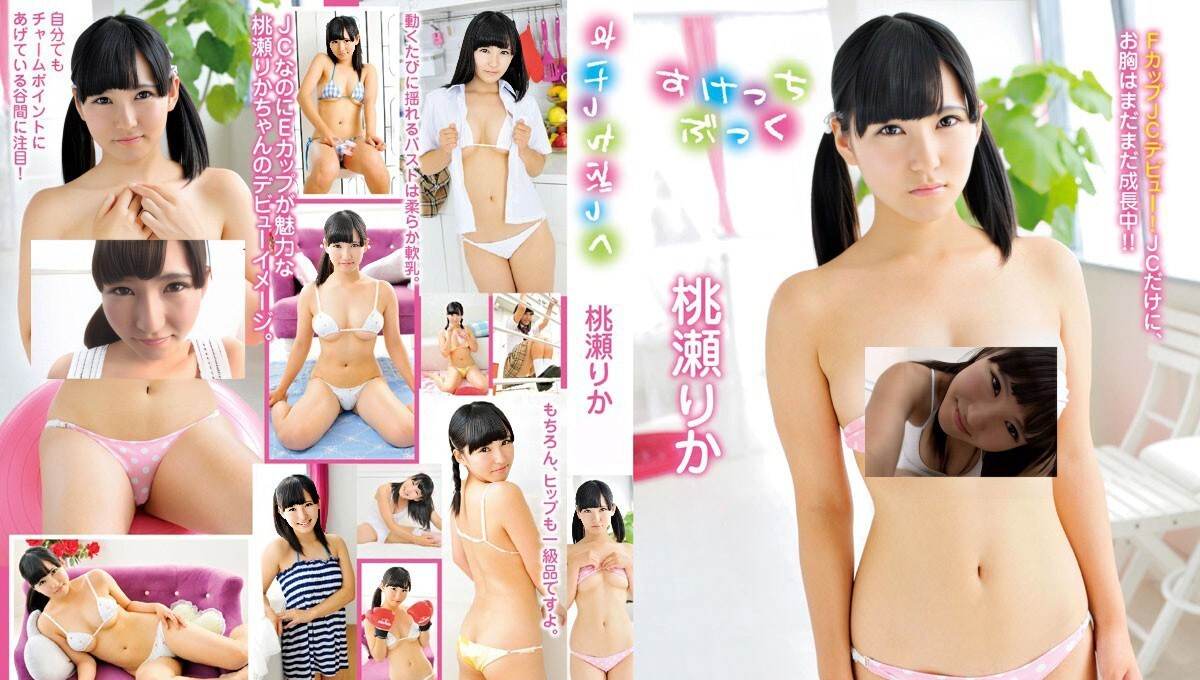 SKBK-004 桃濑梨香